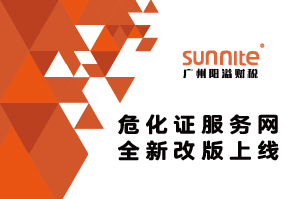 煥新啟程 | 公司官網改版升級正式上線