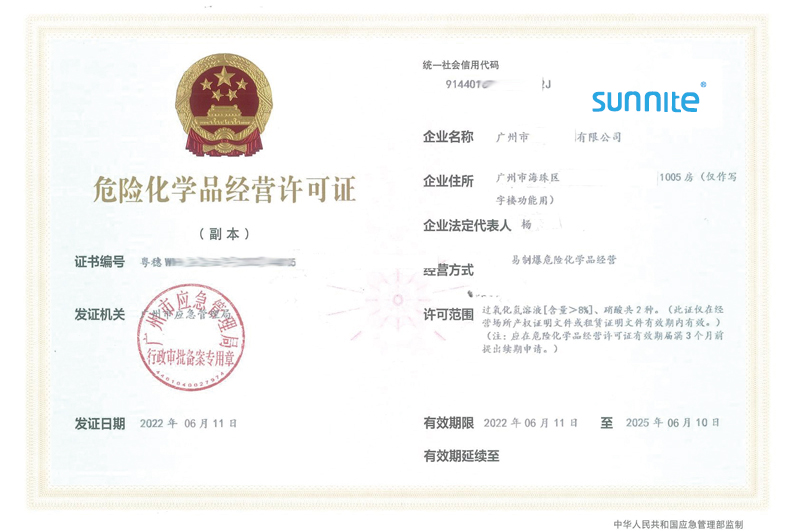 危化證客戶(hù)案例006